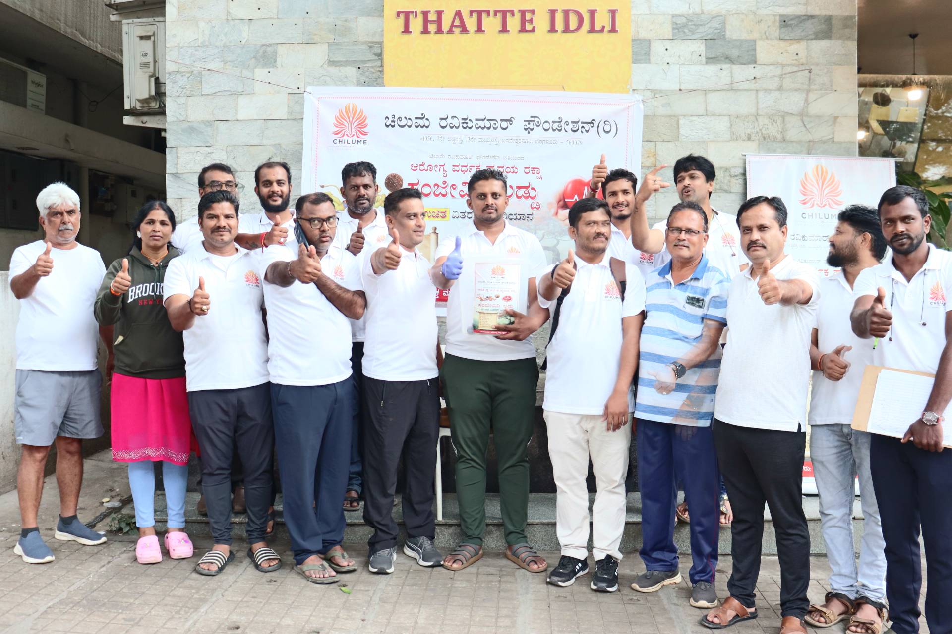 Brahmins Thatte Idli | 17-7-2025