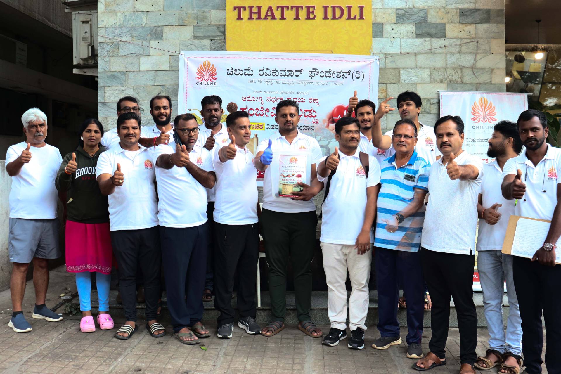 Brahmins Thatte Idli | 17-7-2025