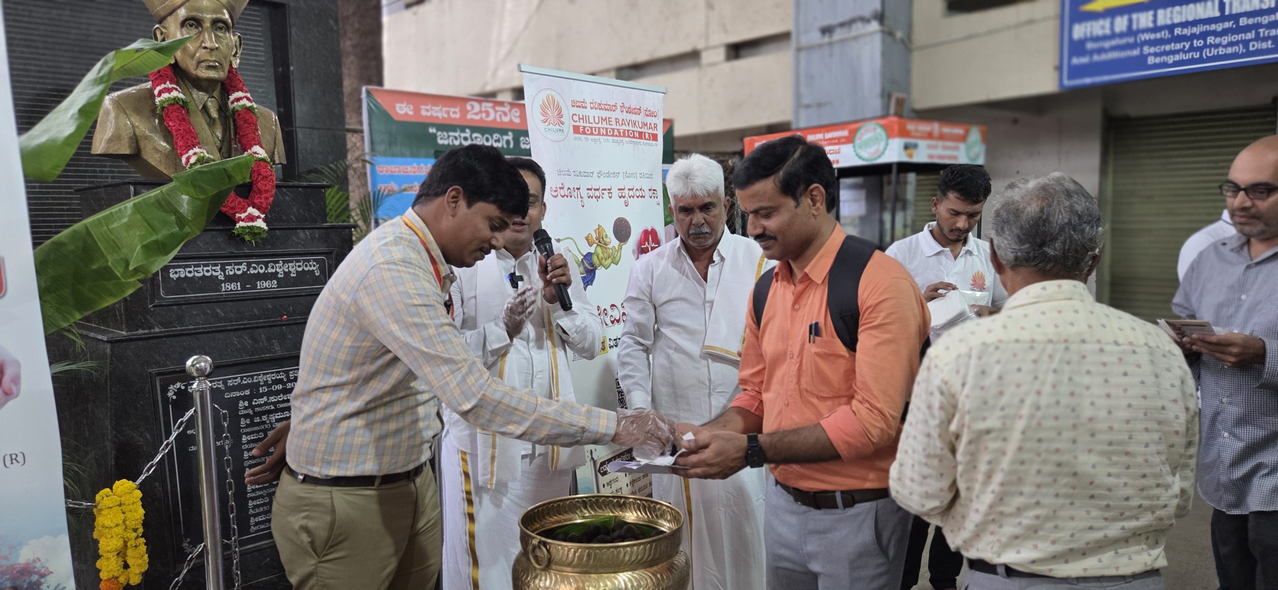 RTO Complex | 28-08-2025